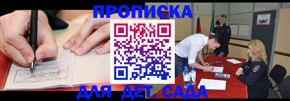 временная регистрация адрес в Саяногорске