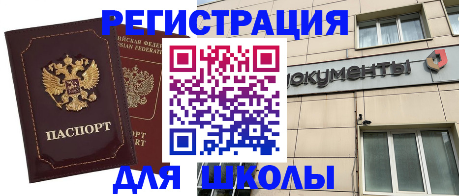 временная регистрация 2025 в Саяногорске