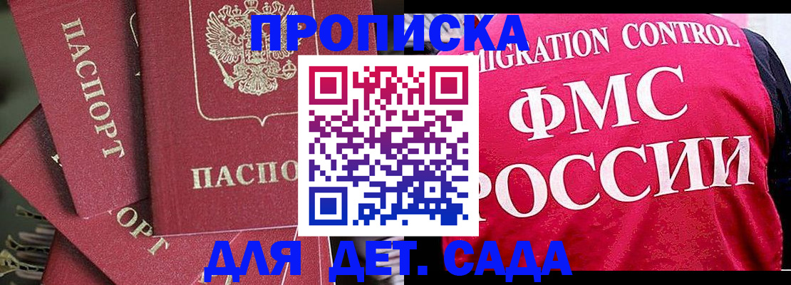 прописка поиск в Саяногорске